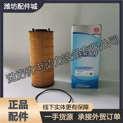 Oil filter 8M21 generator set oil