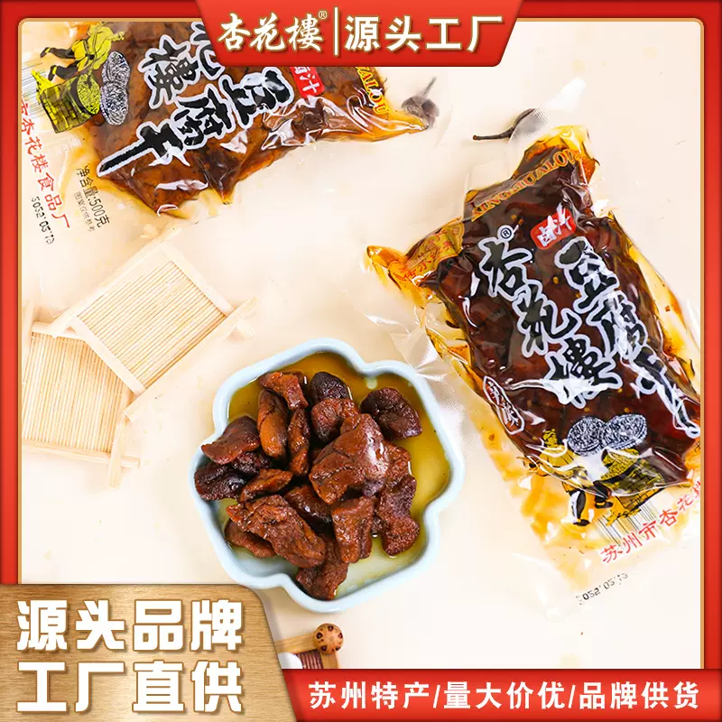 杏花楼卤汁豆腐干500g甜味辣味真空袋装豆制品小吃零食苏州特产
