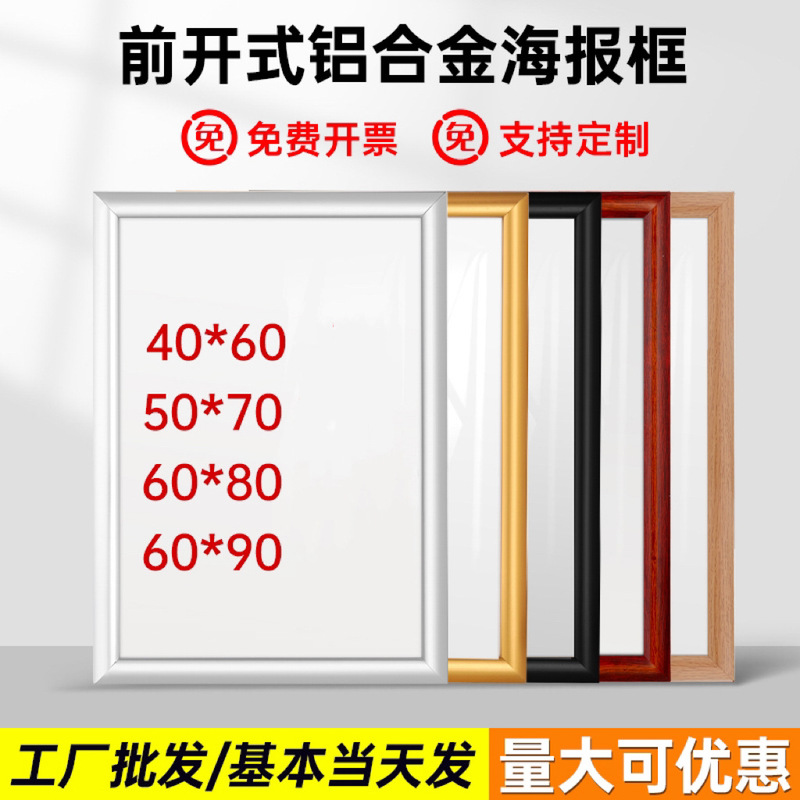 Front-Opening Aluminum Alloy Elevator Poster Frame Advertising Picture Frame A4 Photo Frame Mounting Frame Wall Hanging Front-Opening Aluminum Alloy Elevator Poster Frame Advertising Picture Frame A4 Photo Frame Mounting Frame Wall Hanging