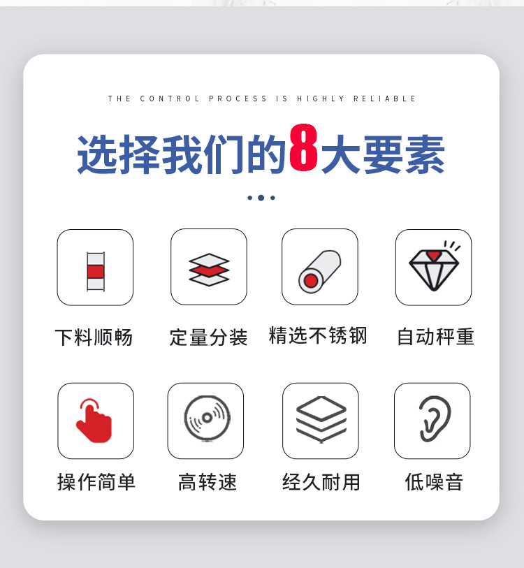 包装秤详情页1_02