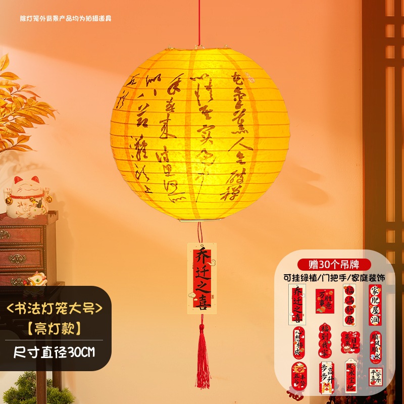 Decoraciones para el hogar, faroles, artículos para la ceremonia de entrada a la casa, adornos con figuras de bendición, colgantes decorativos para crear ambiente en el hogar nuevo