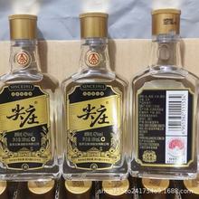 白酒批发尖庄高光小酒版小高光50度浓香型优级酒水整箱24瓶*100ml
