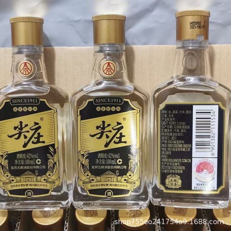 白酒批发尖庄高光小酒版小高光50度浓香型优级酒水整箱24瓶*100ml