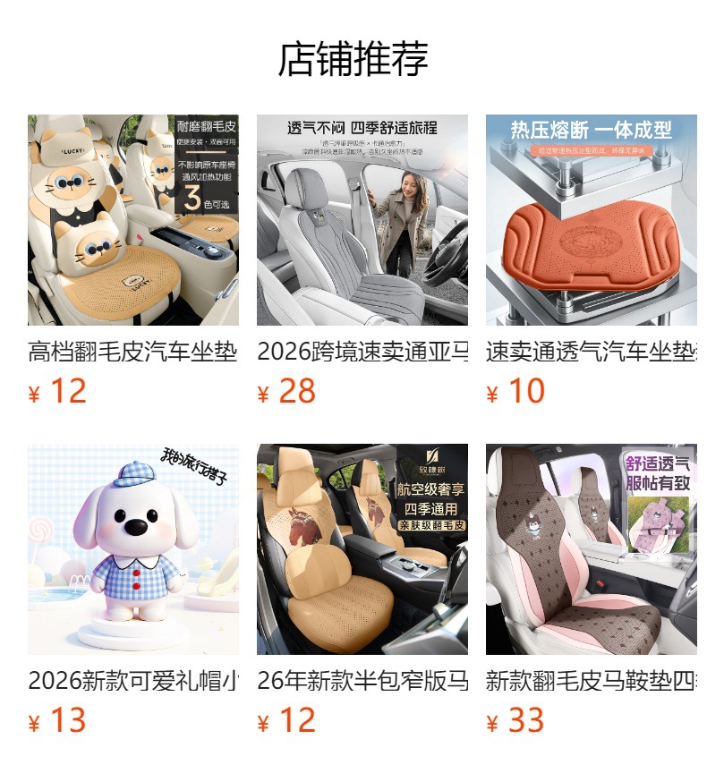 Lynk & Co 08EMP Suede Seat Cushion Flamingo Car Seat Cushion Summer Breathable Foreign Trade Amazon Independent Station