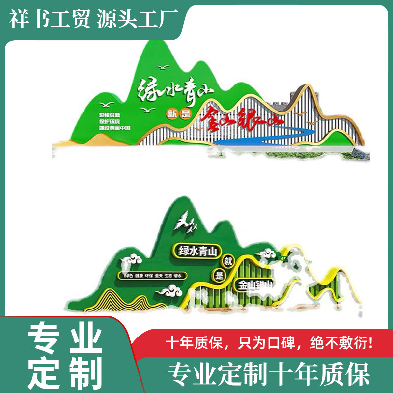 户外美丽乡村振兴景观村牌 雕塑社会主义核心价值观党建文明标识