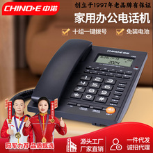 中诺C268来电显示电话机商务办公固定座机电话酒店办公家用两用