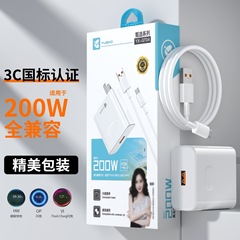 羽高ブランド3C認証充電器は200W超速充十一体型の美しい包装に適している