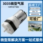 充气定制微型电动增压泵