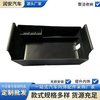 适用于奔驰C级中控中央扶手箱储物盒改装内饰置物盒分层收纳