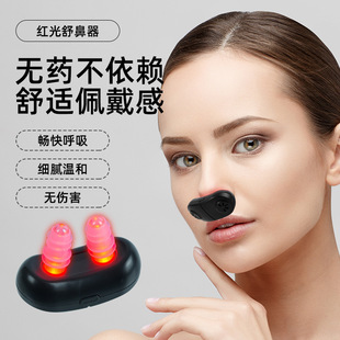 Cross-Border Intelligent Infrared Nasal Relaxer, Allergic Chronic Rhinitis Instrument, Infrared Rhinitis Instrument, Nasal Relaxer, Portable