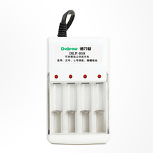 德力普5号7号电池镍氢充电器两用4槽可独立充电适玩具018现货批发