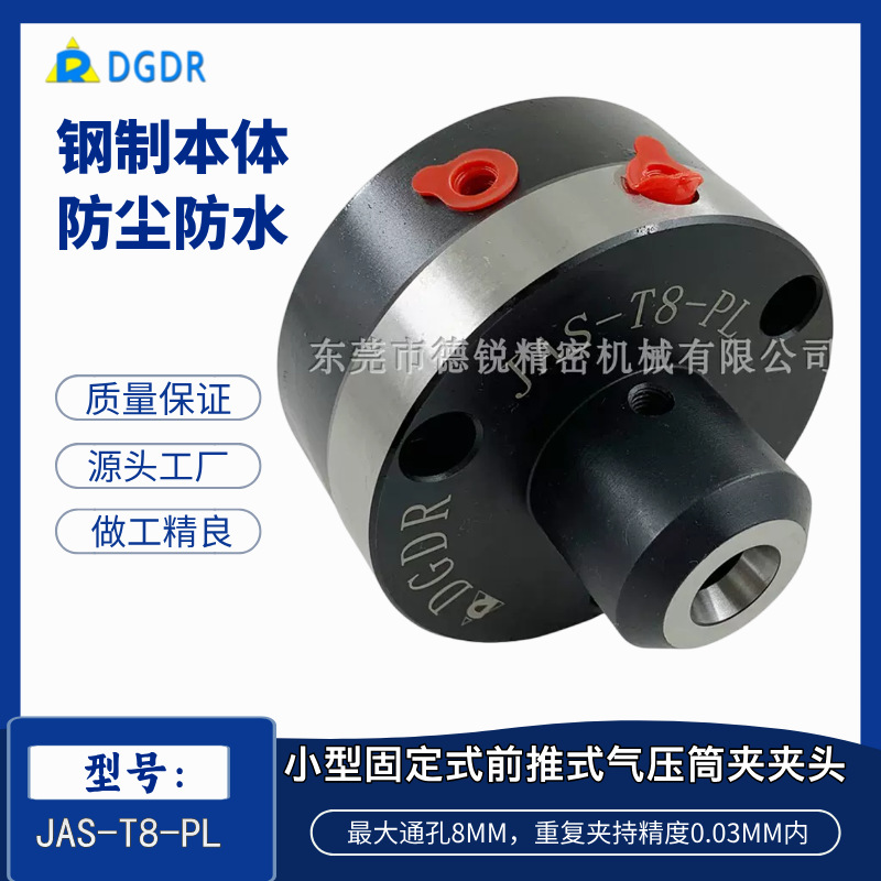 小型迷你气动固定式夹头 JAS-T8-PL气动卡盘 机械手抓料自动夹具