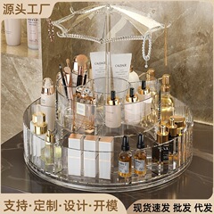 軽豪華回転デスクトップ化粧品収納ボックス化粧台スキンケアパレット透明口紅アクセサリー置物掛け棚