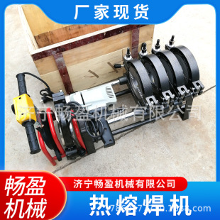 63-160/200 Four-Ring Manual Pe Pipe Butt Welding Machine Butt Welding Machine Hot Melter Welding Machine