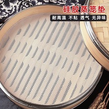 食品级硅胶蒸蒸笼垫子蒸馒头家用不粘纳米耐高温蒸笼布笼屉布其他