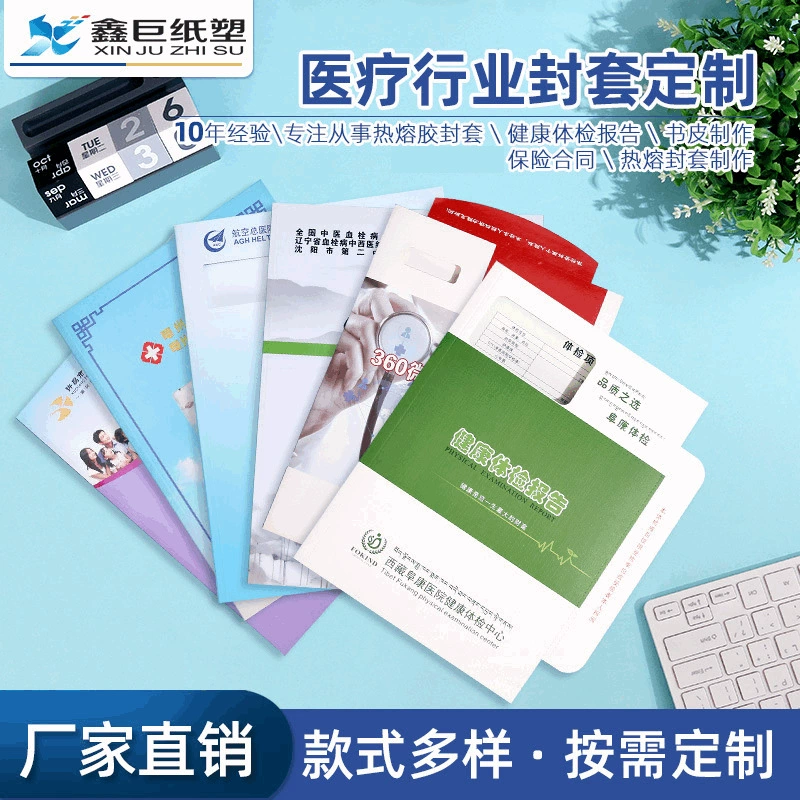 Охлет отчета о медицинском осмотре