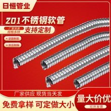 201/304不锈钢金属软管 防水电线保护套波纹管 不锈钢穿线软管