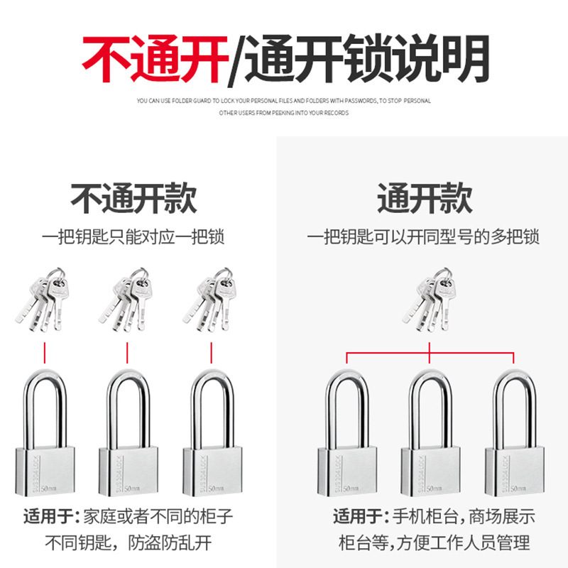 304不锈钢挂锁通开户外防水防撬通用钥匙锁头宿舍储物柜小锁头|undefined