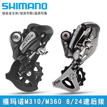 山地自行车8速后拨后变速器 24速RD-M310/M360 后拨链器