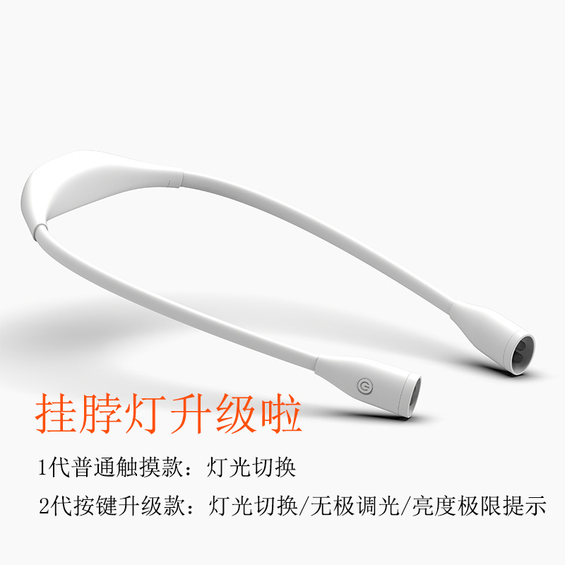 Portable neck hanging lamp student eye protection led reading lamp wearing reading lamp USB charging outdoor night running LED lamp