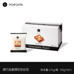 Kakaye ミルク全粒粉厚切りトーストミルク黒チョコレート抹茶風味の健康的で満腹感のあるおいしい朝食パン