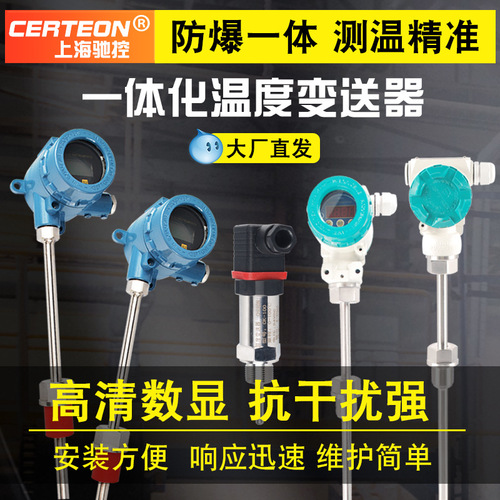 Integrated Temperature Transmitter SBWZ/R Explosion-proof Temperature Sensor PT100/K Division 4-20mA/0-10V