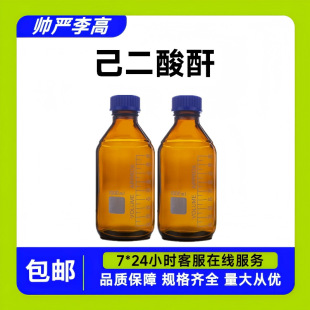 �������� 2035-75-8 ����90% 2,7-���s�h����ͪ