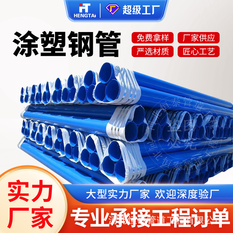 Distribución nacional de tubos de acero compuestos recubiertos de plástico fabricantes de entidades de tubos de acero de resina epoxi interna y externa de gas de suministro de agua recubierto de plástico