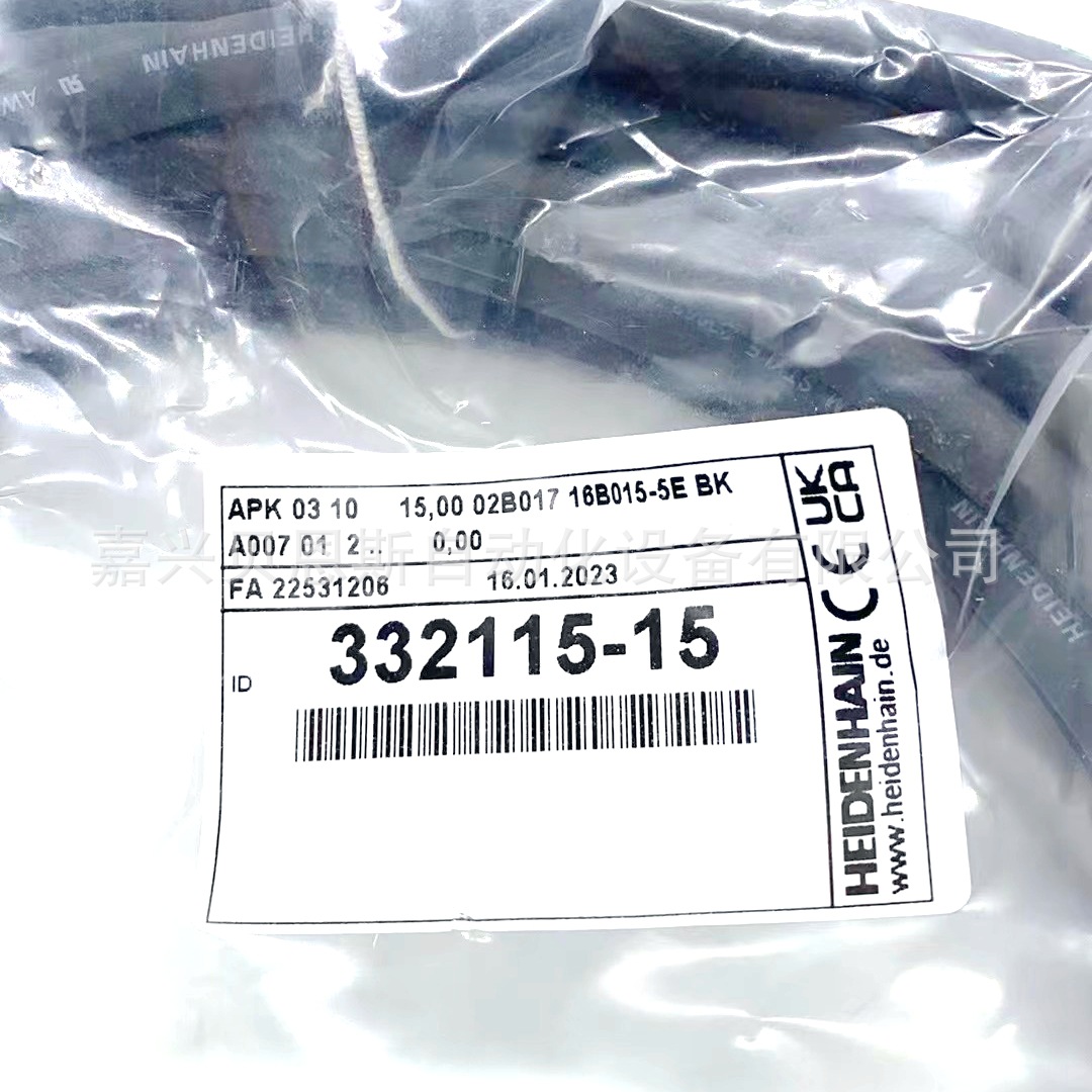 332115-XX/336376-03/324544-02海德汉EnDat PUR电缆17芯M23插头