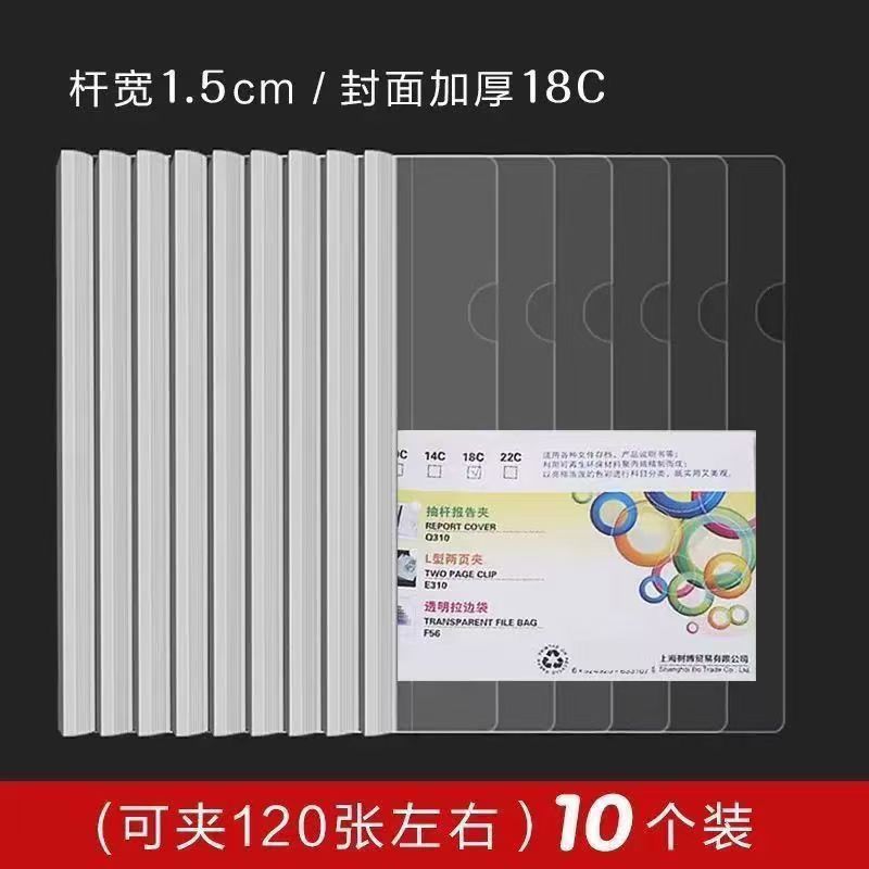 黑色白色抽杆夹a4透明塑料文件夹办公用收纳夹资料夹文件夹资料册