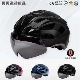 骑行头盔;滑雪头盔/滑雪帽