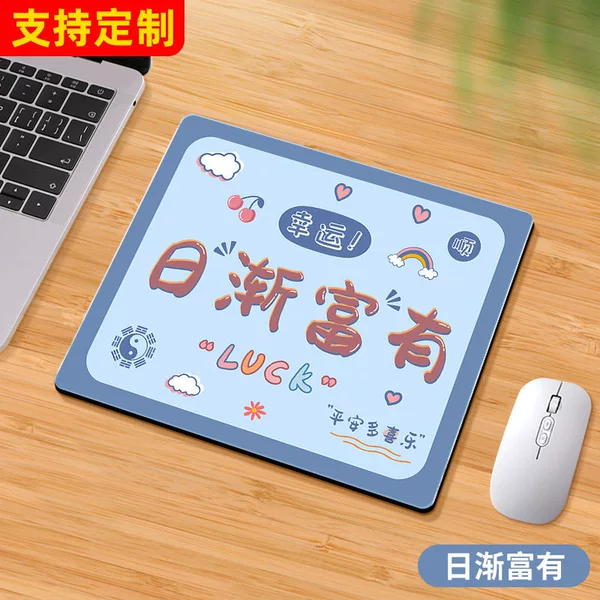 [日渐富有]