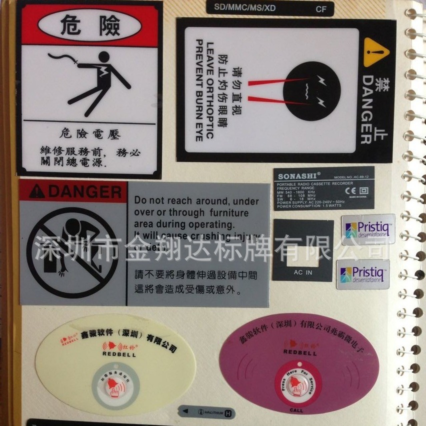 供应PVC按键面板 塑料标签 控制丝印危险警示标牌 电器装饰件胶粘