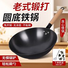 章丘炒菜锅铁锅锻打老式手工炒锅家用传统无涂层不粘锅圆底燃气灶