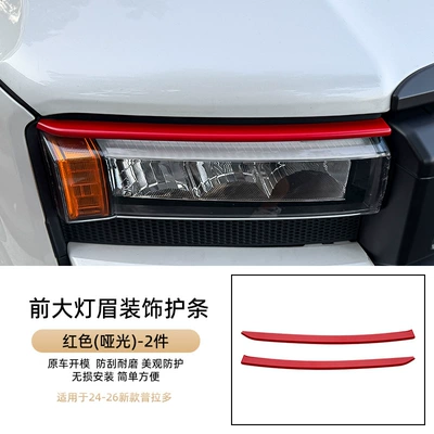 eyebrow decorative strip, exterior – Lamp eyebrow - matte-red