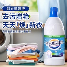 ����Ư�nҺ 460ml��Ư�����ܽ�Һ����坍�غ��䷽�S��ֱ�N���l