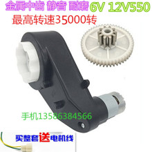 童车6V12V550驱动电机齿轮箱儿童电动车遥控玩具汽车驱动马达牙箱