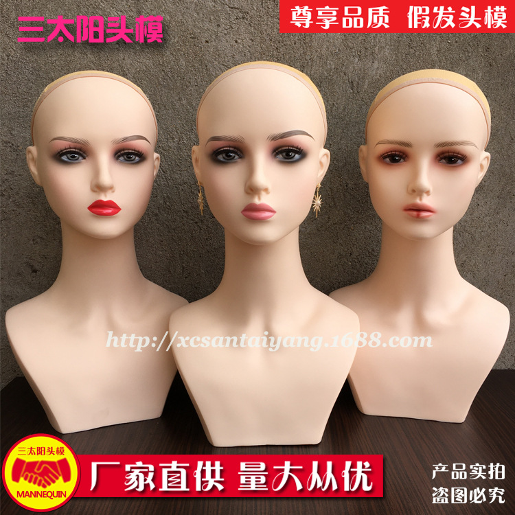 三太阳头模新款假发头模PVC材质双肩女模特头拍照直播用假人头模-阿里巴巴