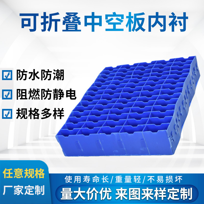 可折叠中空板内衬 周转箱内衬分层隔板塑料可拆卸组合式万通板