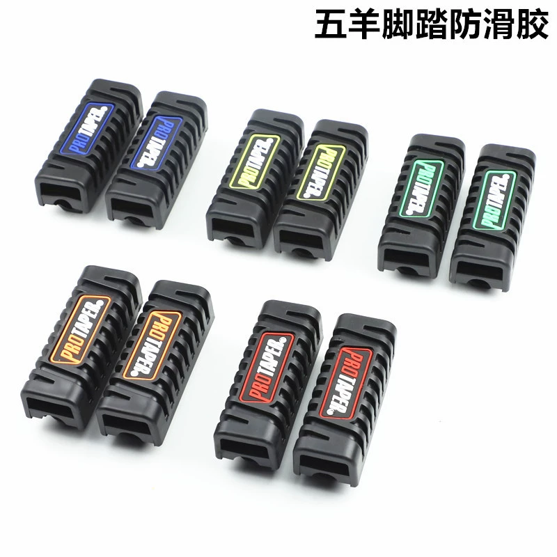 Подходит для модификации мотоцикла Wuyang, нескользящая педаль WY, кожаная черная резиновая педаль, резиновая Передняя резиновая крышка, передняя педаль