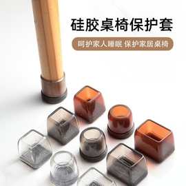 椅子脚垫桌椅硅胶脚套静音防滑耐磨餐桌桌椅垫桌子桌腿凳子保护套