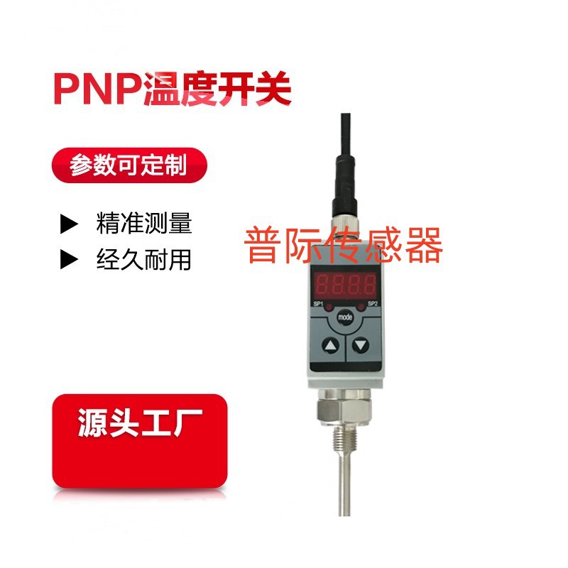 TD2277金属顶部显示温度变送器 传感器