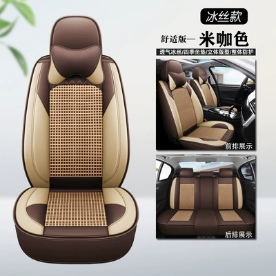 Elantra, Tucson, Hyundai Ix35, and Seat cushion, seat cover - comfort-version-rice-color-ice-silk-style