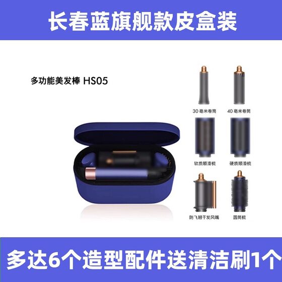 Cross-border HS05 with multi-functional seven-in-one hair curling iron does not hurt hair dryer hair styling curling iron