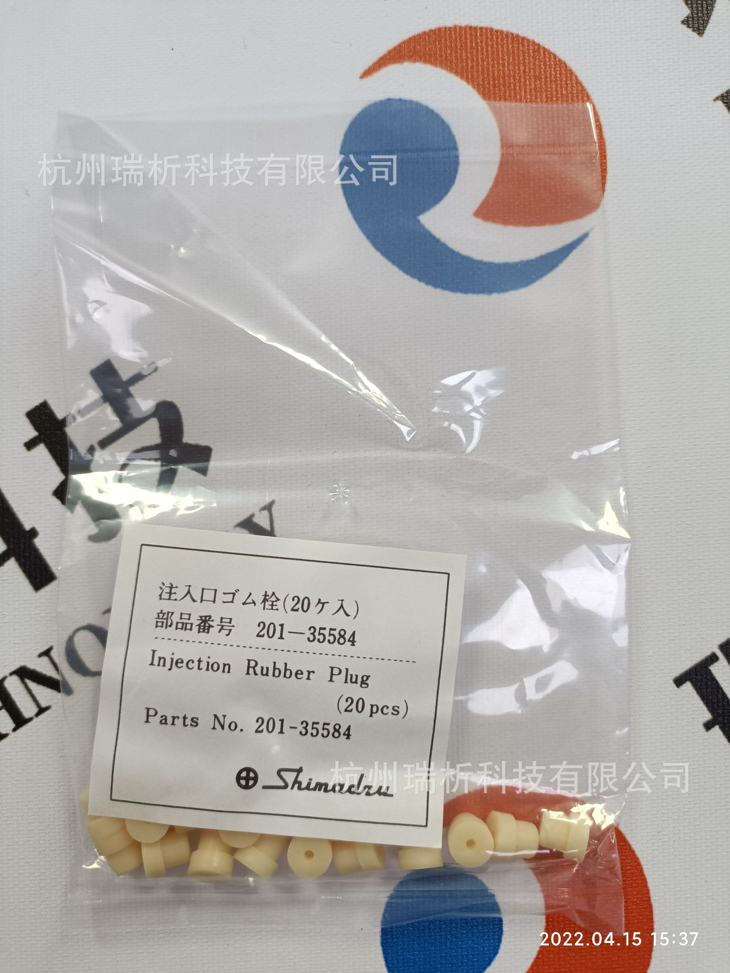 201-35584（全新，原包装）