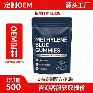 �羳��Ʒ�F؛ ���׼��{ܛ��METHYLENE BLUE GUMMIES Դ�^ܛ�ǹ��S