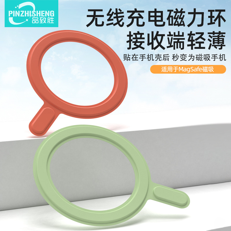 Pinzhisheng magsafe anillo magnético 20 teléfono móvil película magnética segundo cambio de succión magnética shell ultrafino fuerte magnético anillo de succión parche