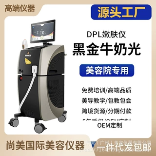 黑金DPL超光子牛奶光光子嫩肤仪商用美容仪器提亮淡化细纹美容院