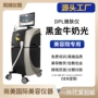 光子提亮淡化细纹仪器