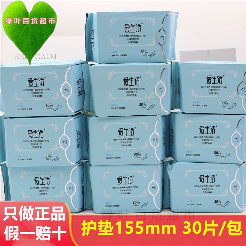 Greenleaf Love Life Pads Negative Ion Mini Sanitary Napkin Pure Cotton Breathable Aunt Napkin No Fluorescent Agent New Product Free Shipping